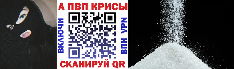 A-PVP Crystall Арсеньев