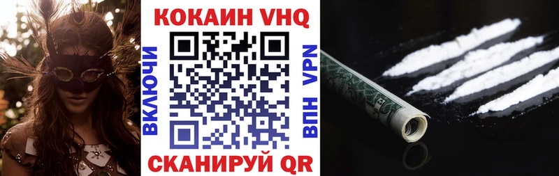 Кокаин Колумбийский Арсеньев