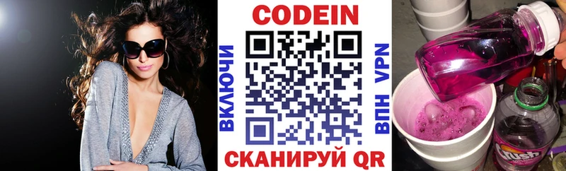 цена наркотик Арсеньев Codein напиток Lean (лин)