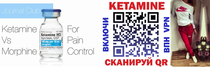 КЕТАМИН VHQ  даркнет официальный сайт  Арсеньев 