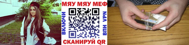 МЯУ-МЯУ мука  Арсеньев 