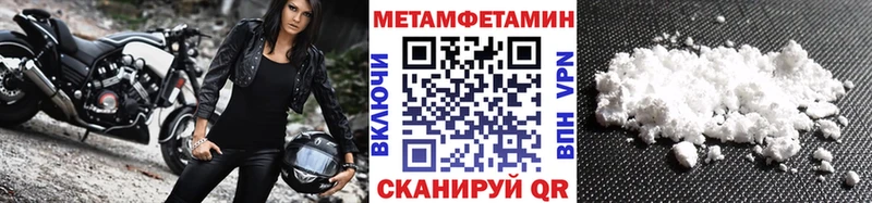 МЕГА ссылка Арсеньев Метамфетамин винт где купить наркоту